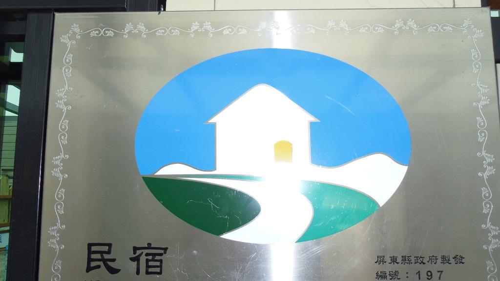 Kenting Diack Inn Хенгчун Экстерьер фото